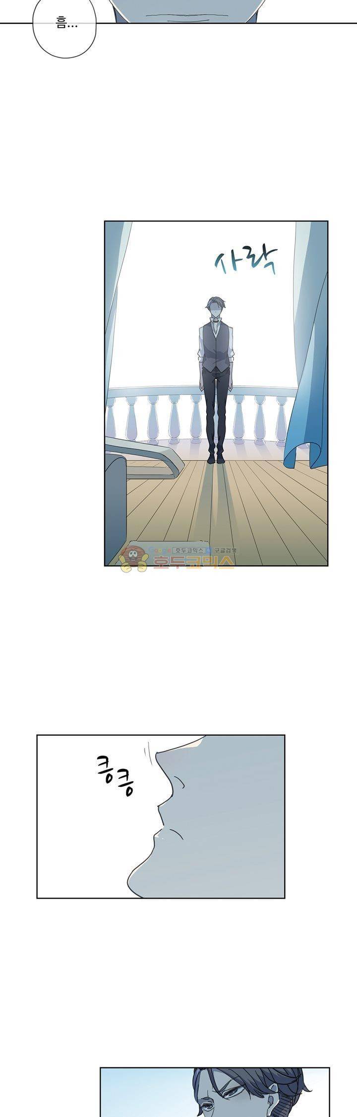 순령 70화 4