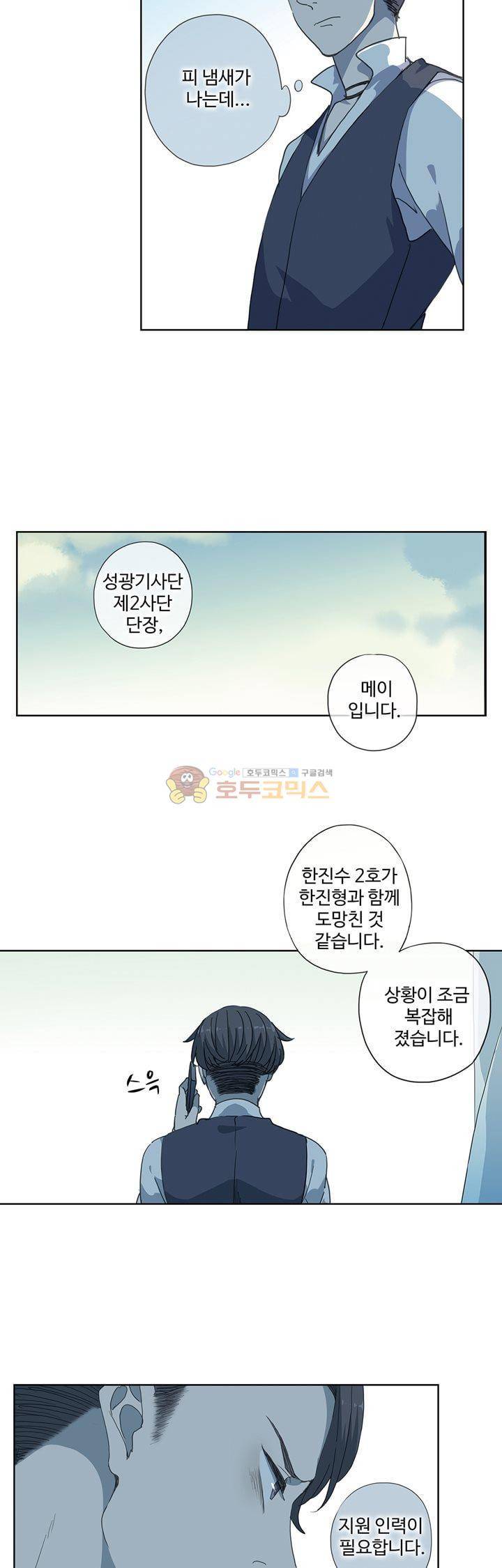 순령 70화 5