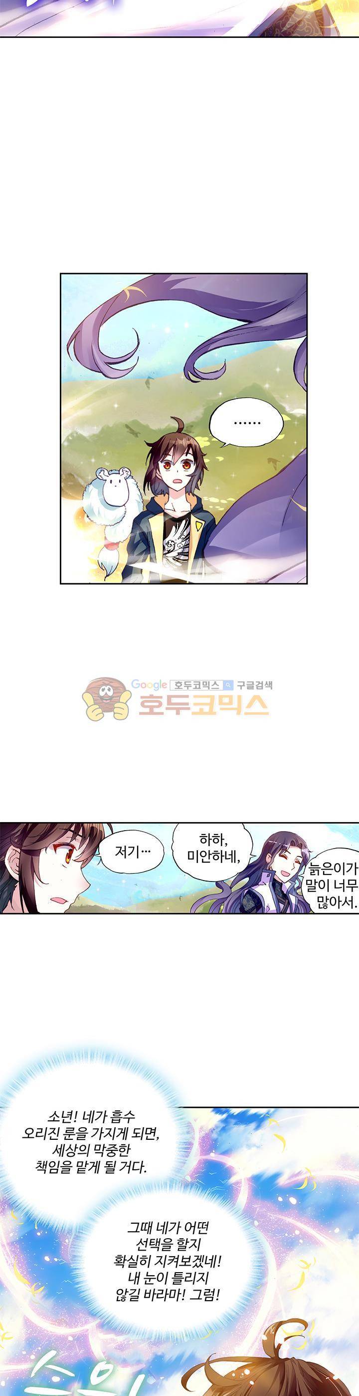무동건곤 76화 4