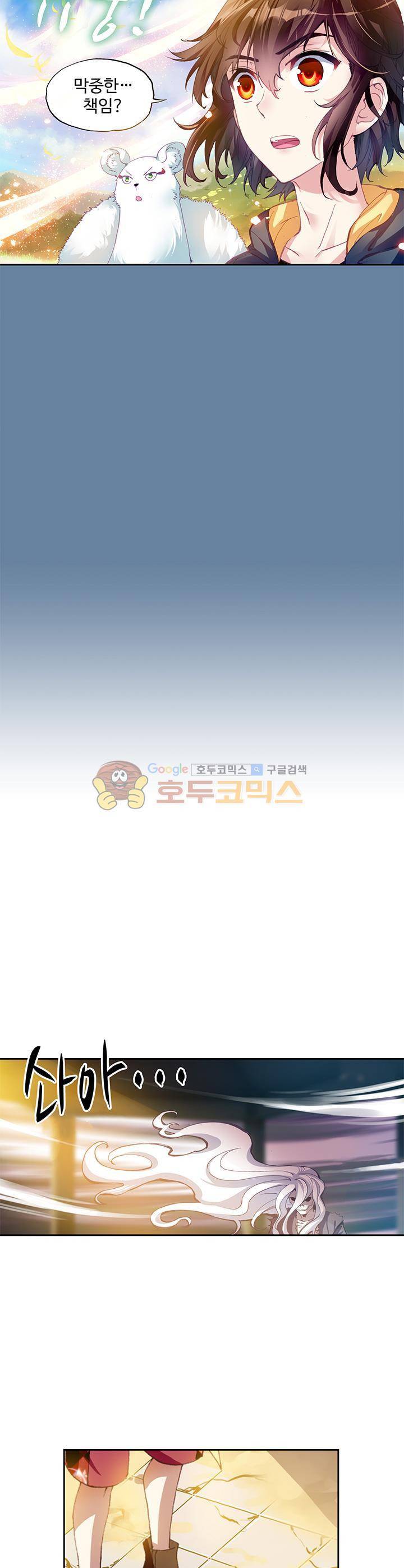 무동건곤 76화 5