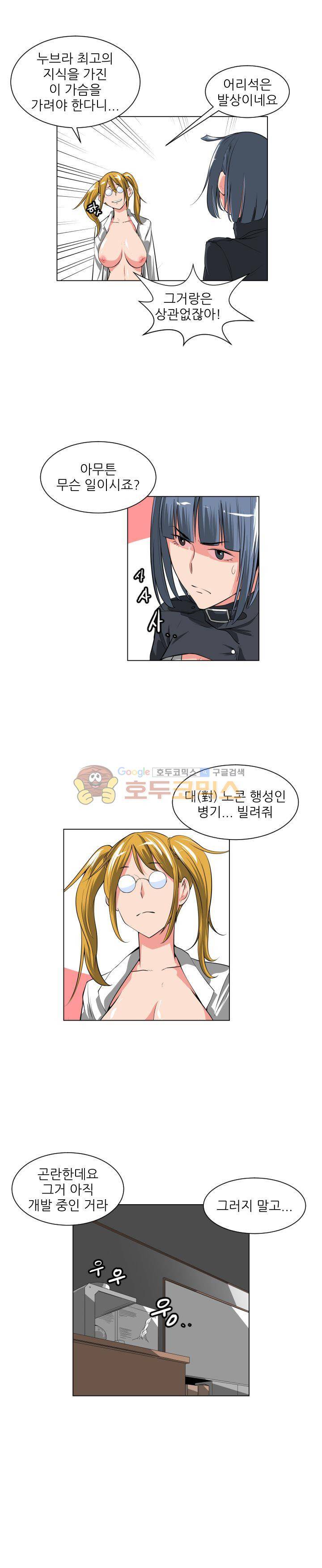 A,z cup 20화 4