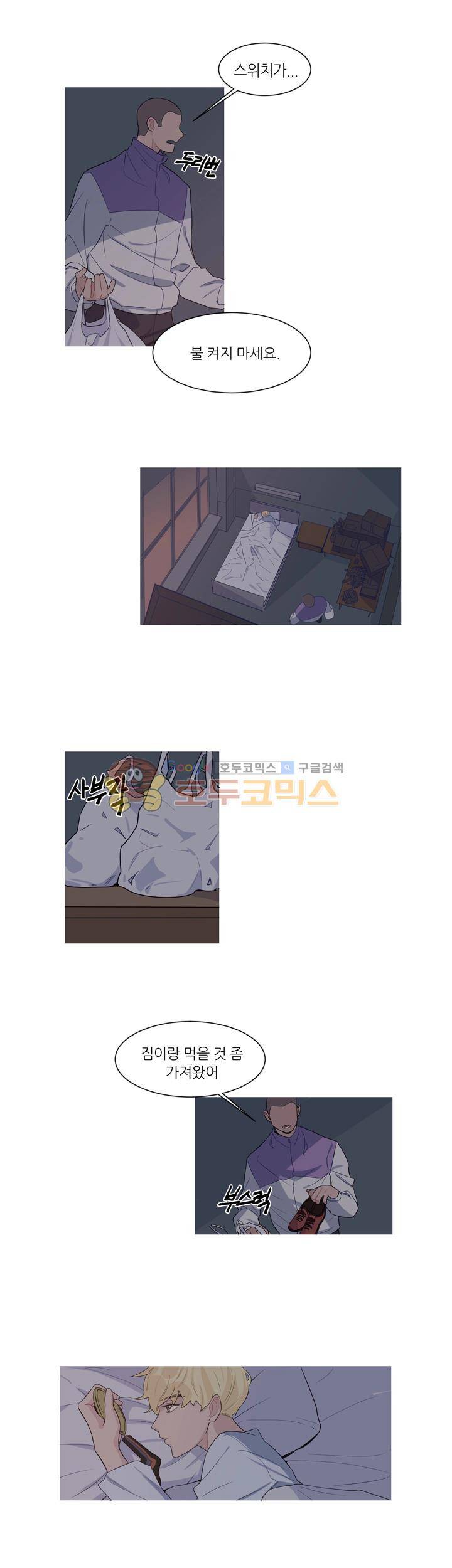 벌새효과 6화 3