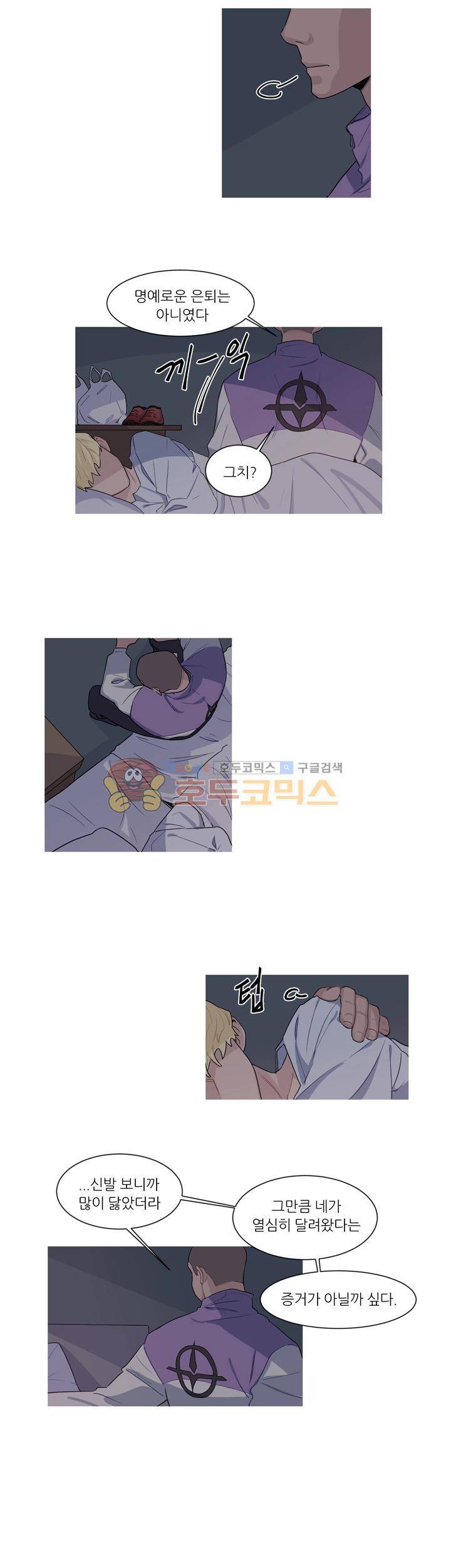 벌새효과 6화 4