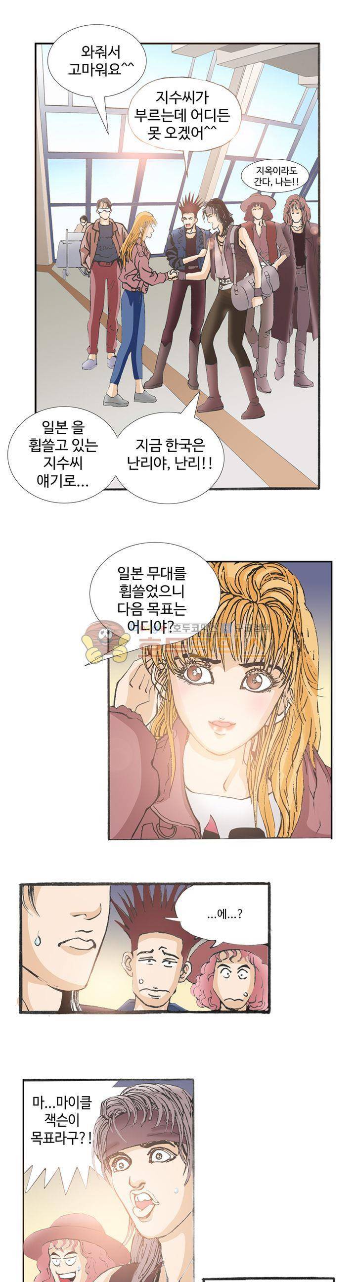 노노보이 26화 1