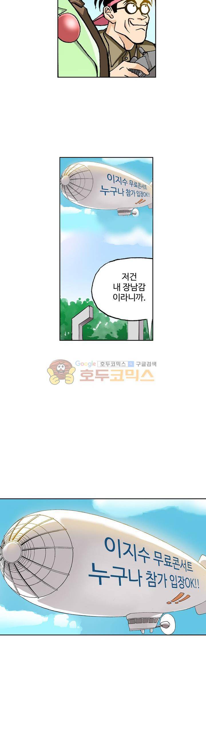 노노보이 26화 5