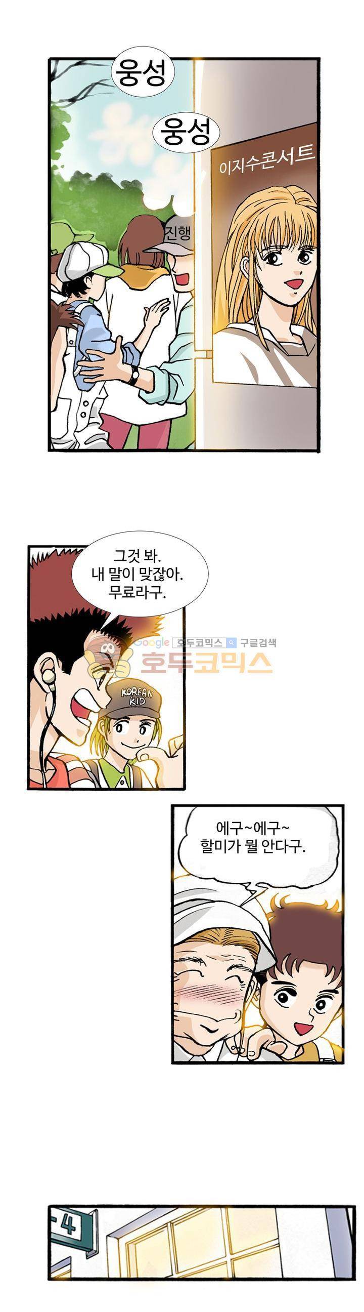 노노보이 26화 6
