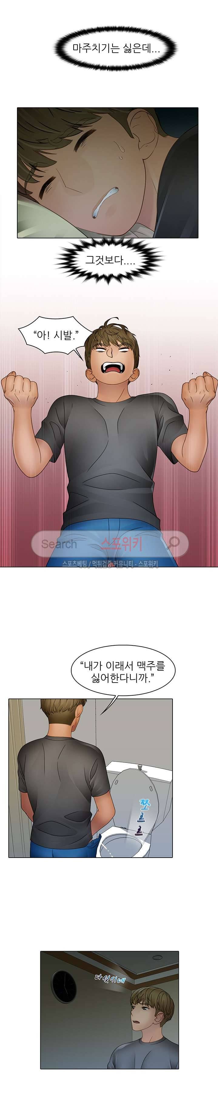 너무나 젊은 엄마 6화 5