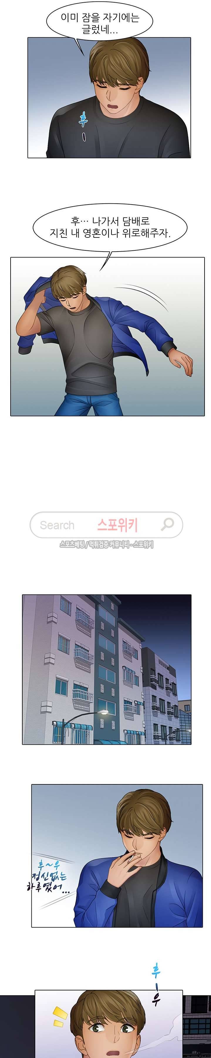 너무나 젊은 엄마 6화 6