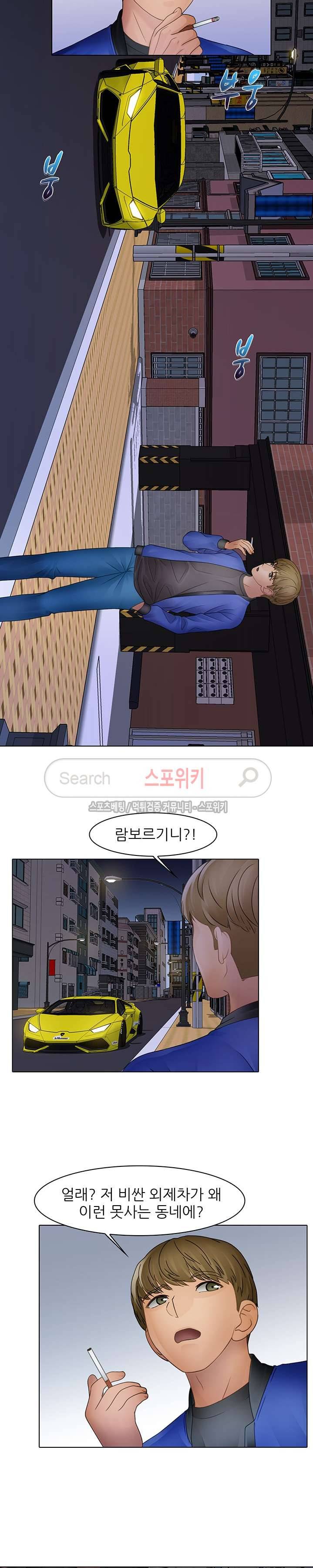 너무나 젊은 엄마 6화 7