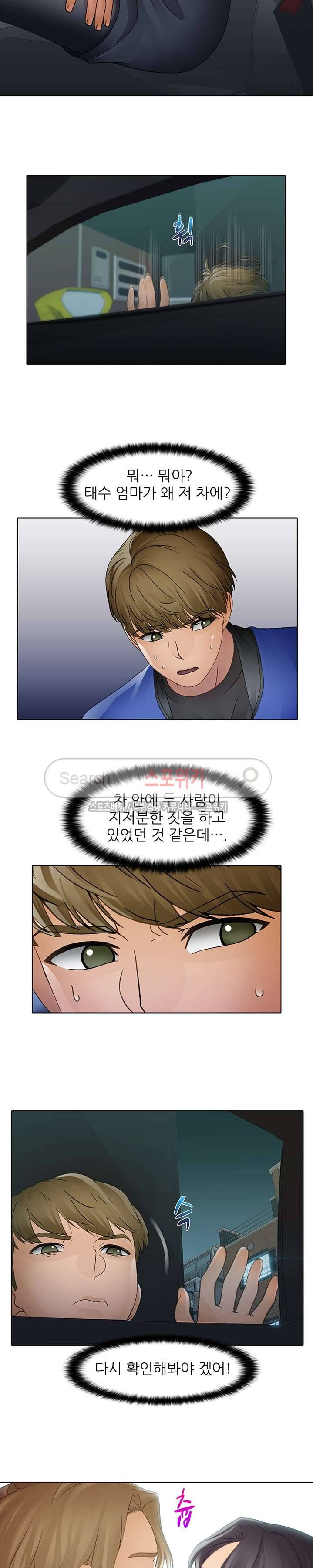 너무나 젊은 엄마 6화 10