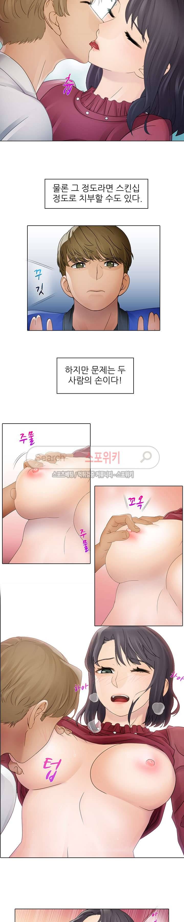너무나 젊은 엄마 6화 11