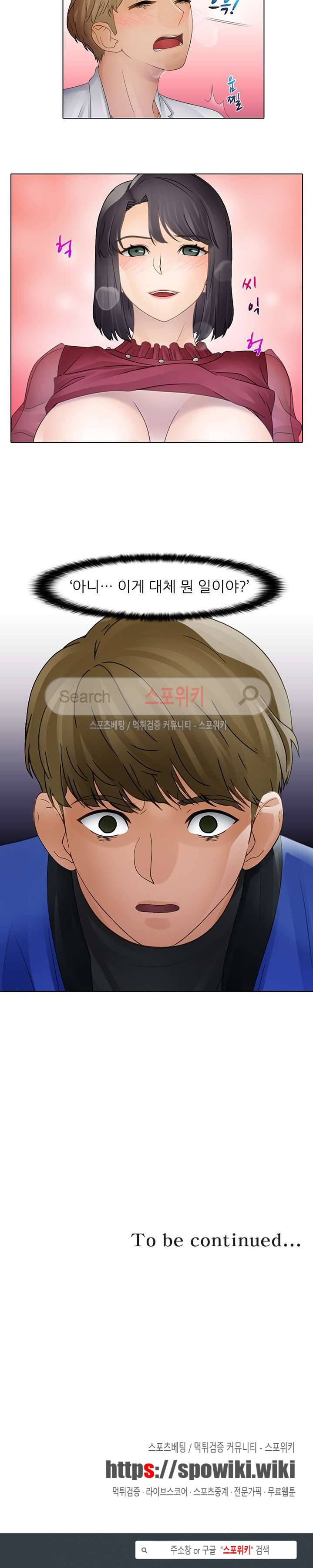 너무나 젊은 엄마 6화 14