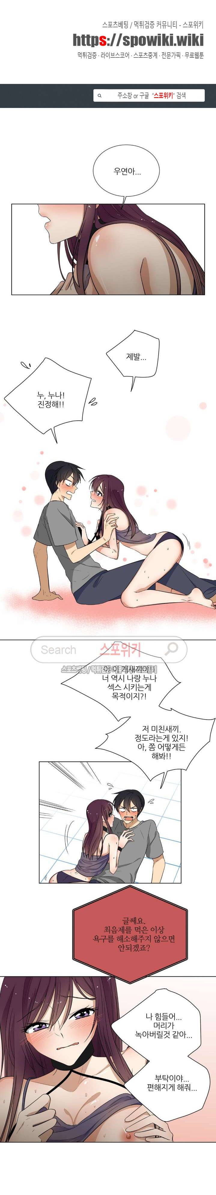 셰임룸 15화 1