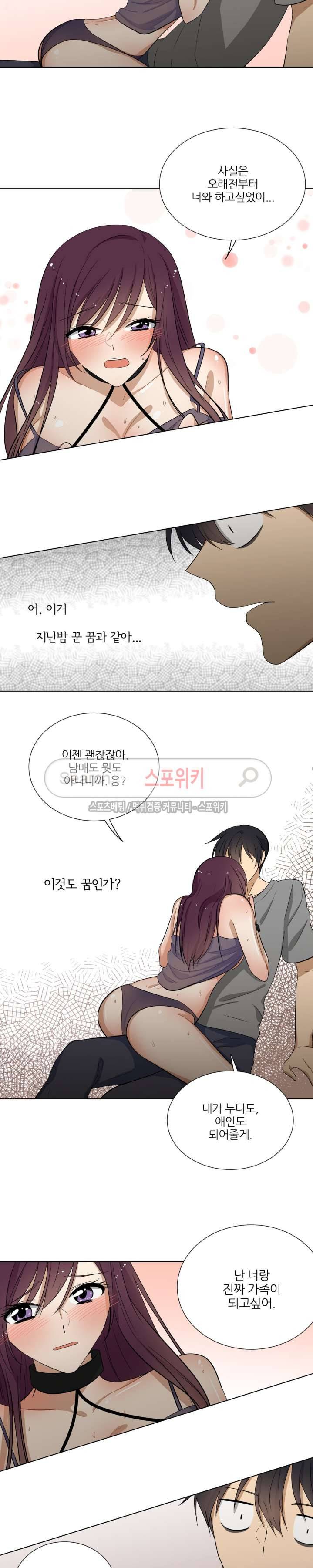 셰임룸 15화 4