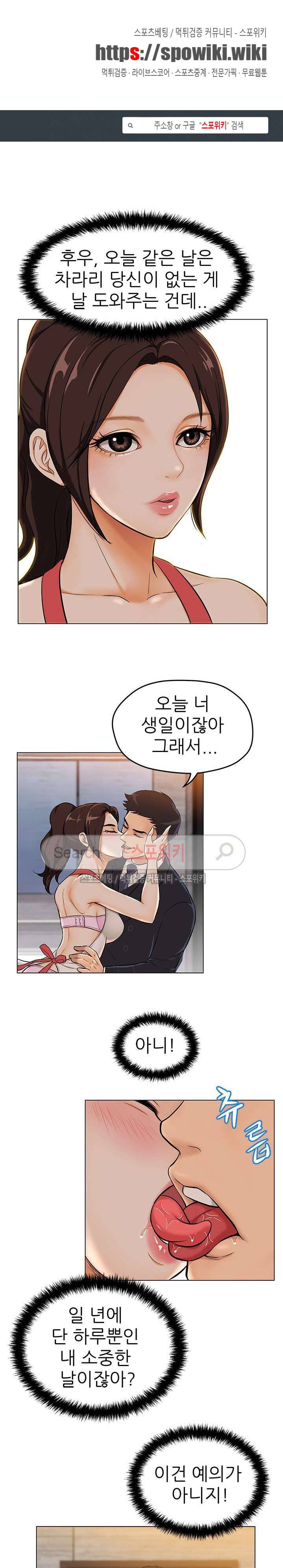 화려한 복귀 3화 1