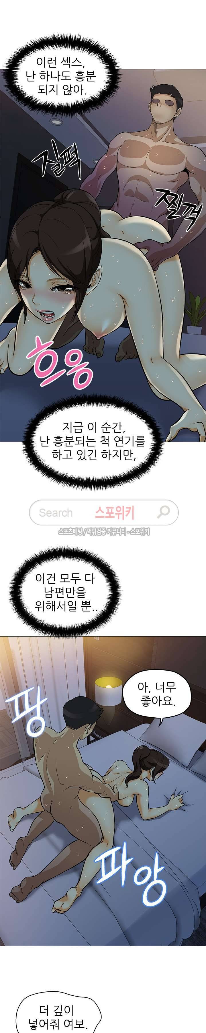 화려한 복귀 3화 4