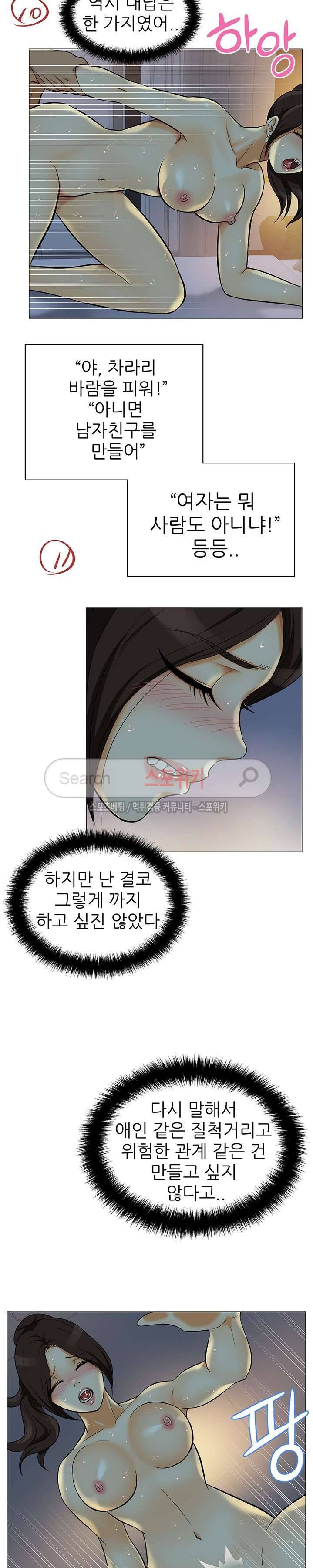 화려한 복귀 3화 6