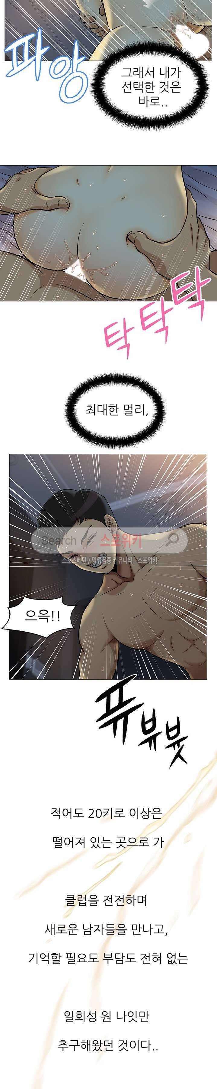 화려한 복귀 3화 7