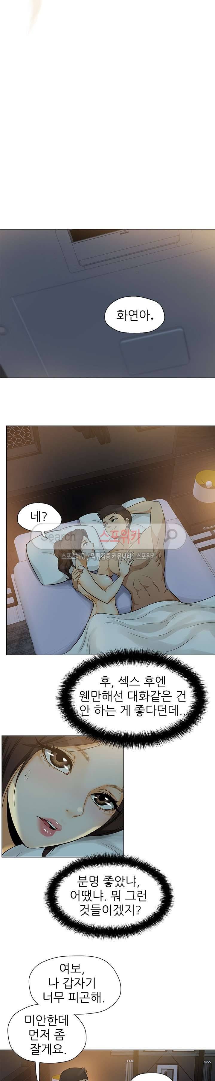 화려한 복귀 3화 8