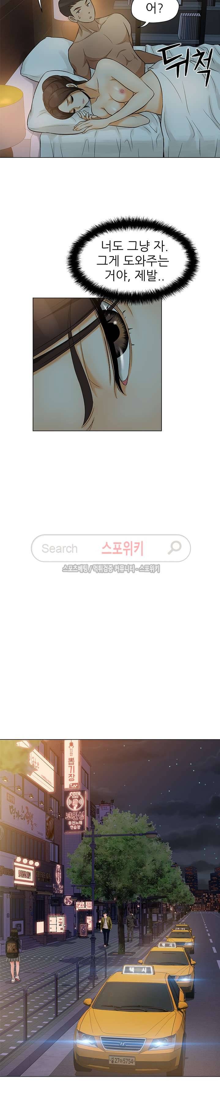 화려한 복귀 3화 9