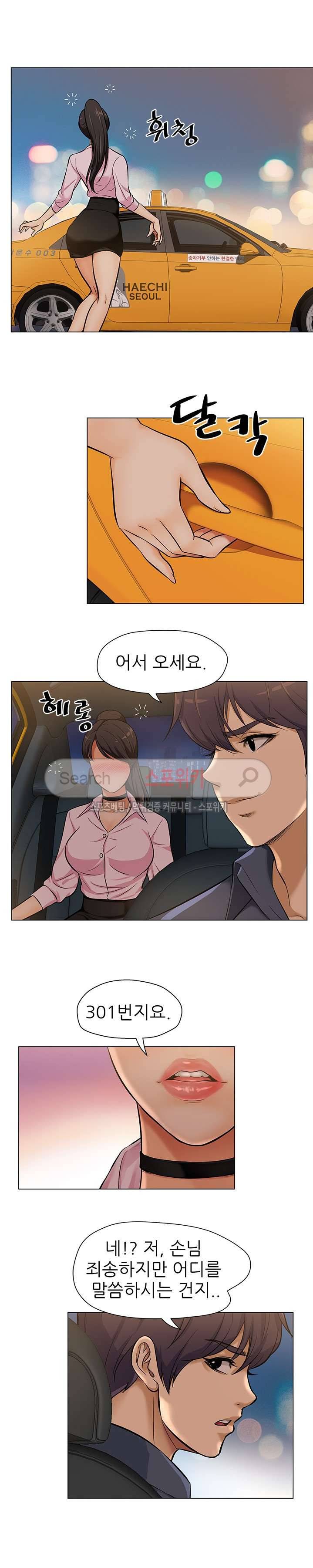 화려한 복귀 3화 10