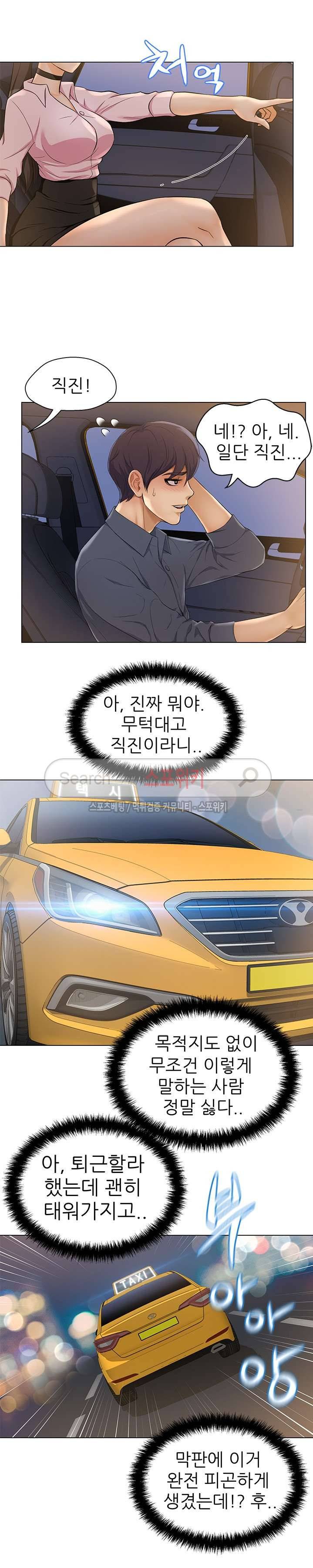 화려한 복귀 3화 11