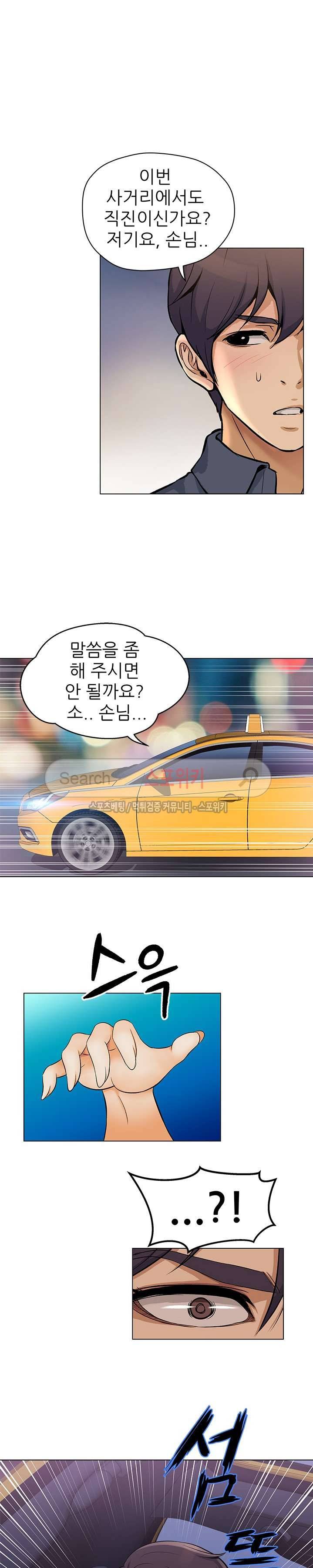 화려한 복귀 3화 12