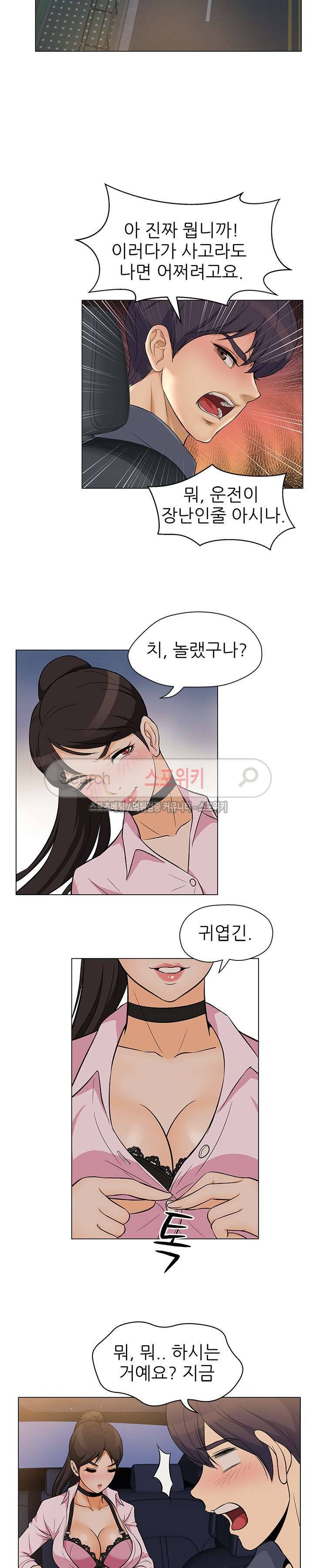 화려한 복귀 3화 14