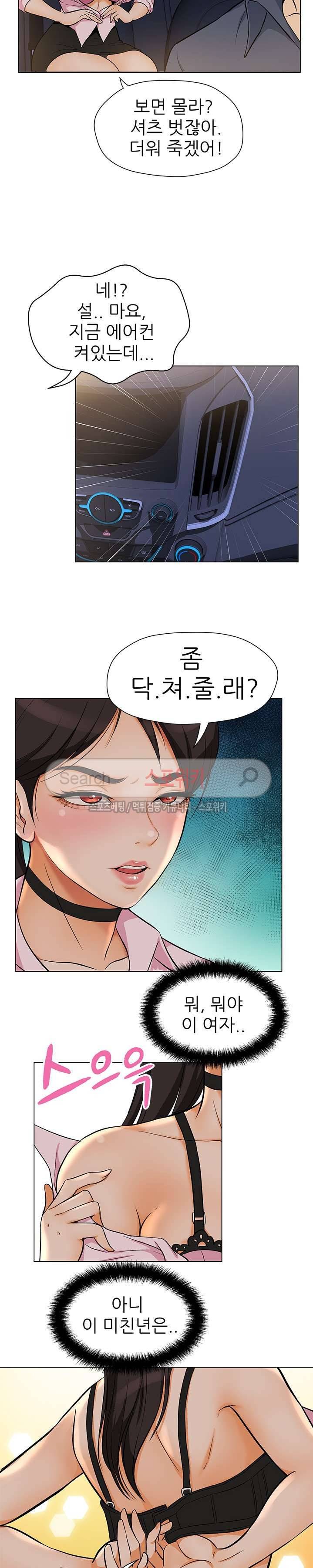 화려한 복귀 3화 15
