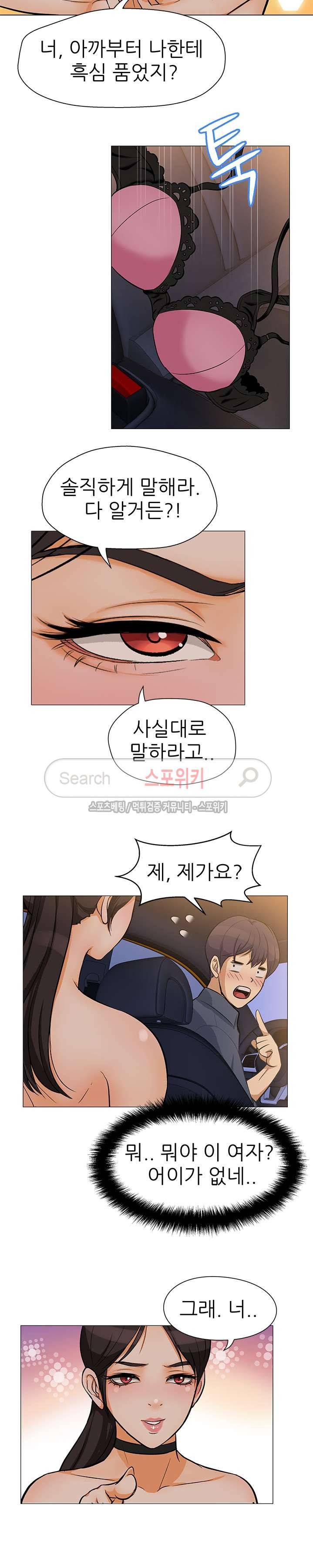 화려한 복귀 3화 16