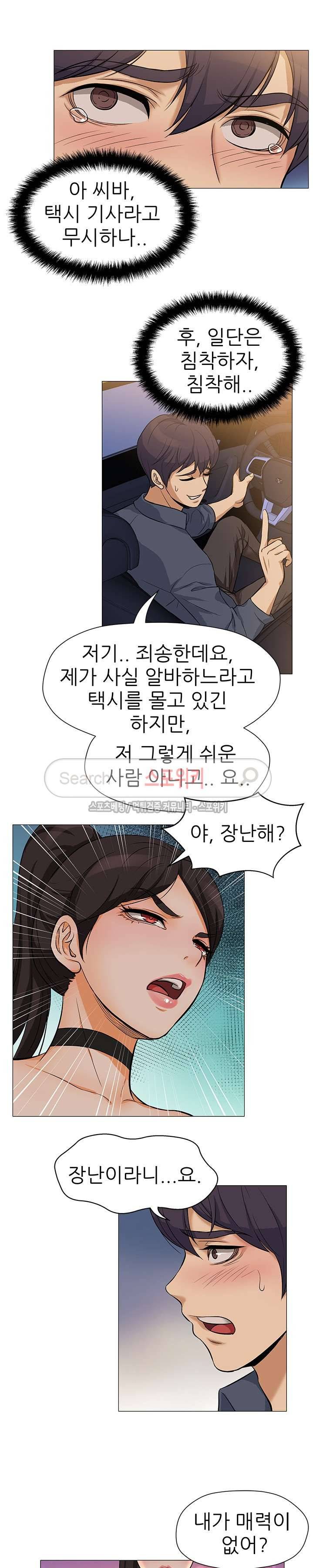 화려한 복귀 3화 17