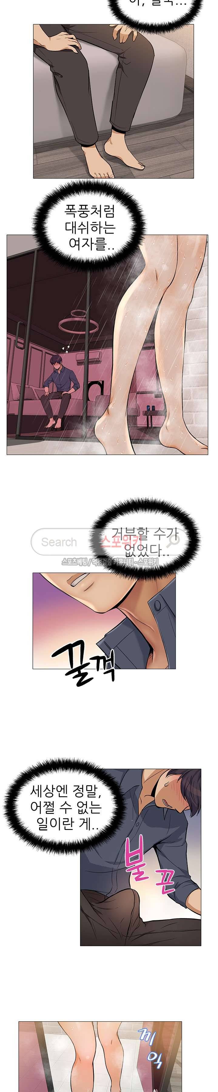 화려한 복귀 3화 20