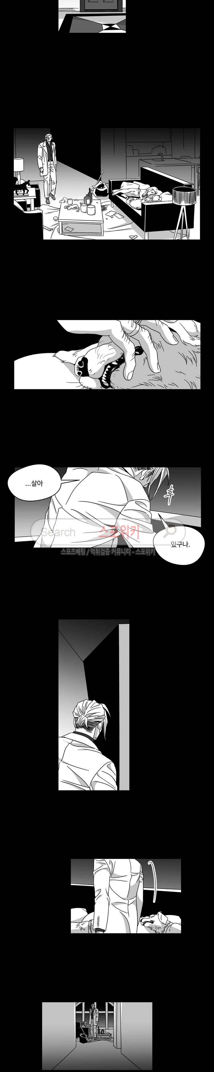 Stigma 48화 3