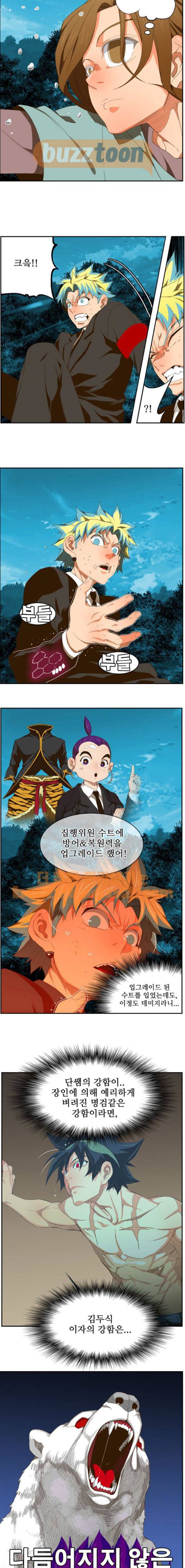 갓 오브 하이스쿨 405화 7