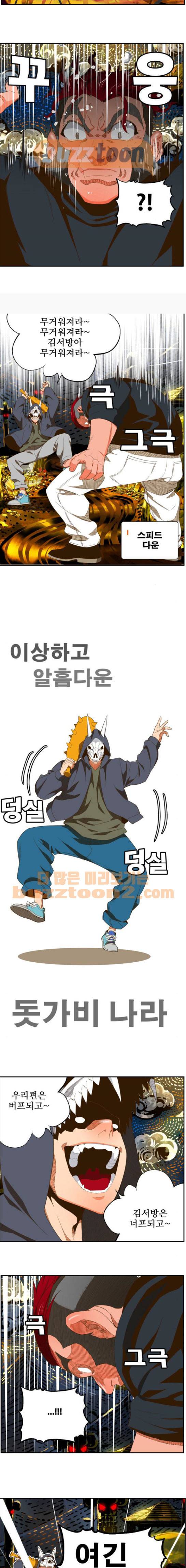 갓 오브 하이스쿨 405화 11