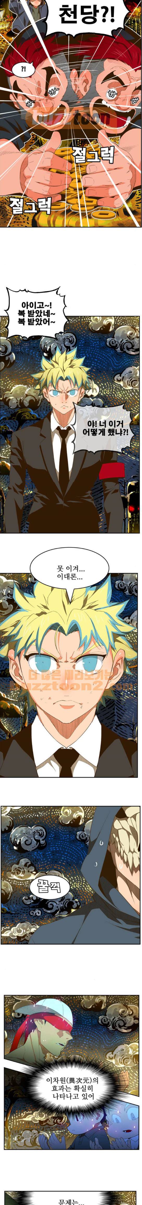 갓 오브 하이스쿨 405화 12