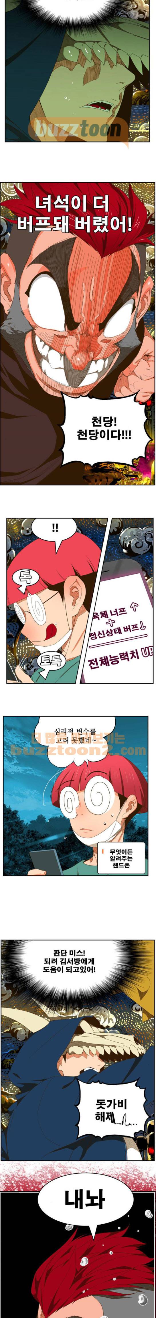 갓 오브 하이스쿨 405화 13