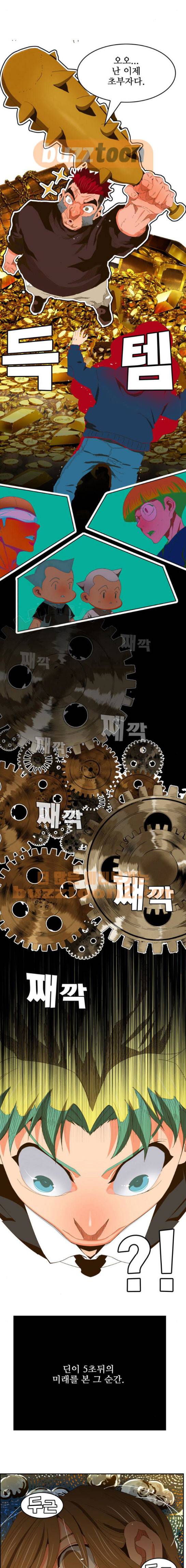 갓 오브 하이스쿨 405화 15