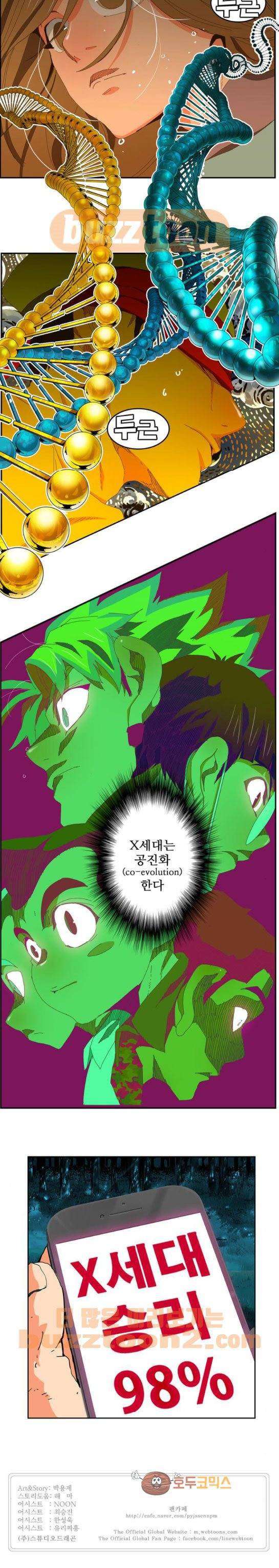갓 오브 하이스쿨 405화 16