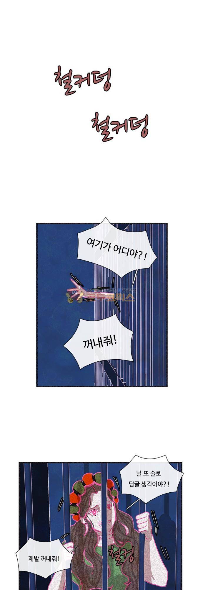 HU·NIMAL(휴니멀) 84화 - 그녀들 (1) 4