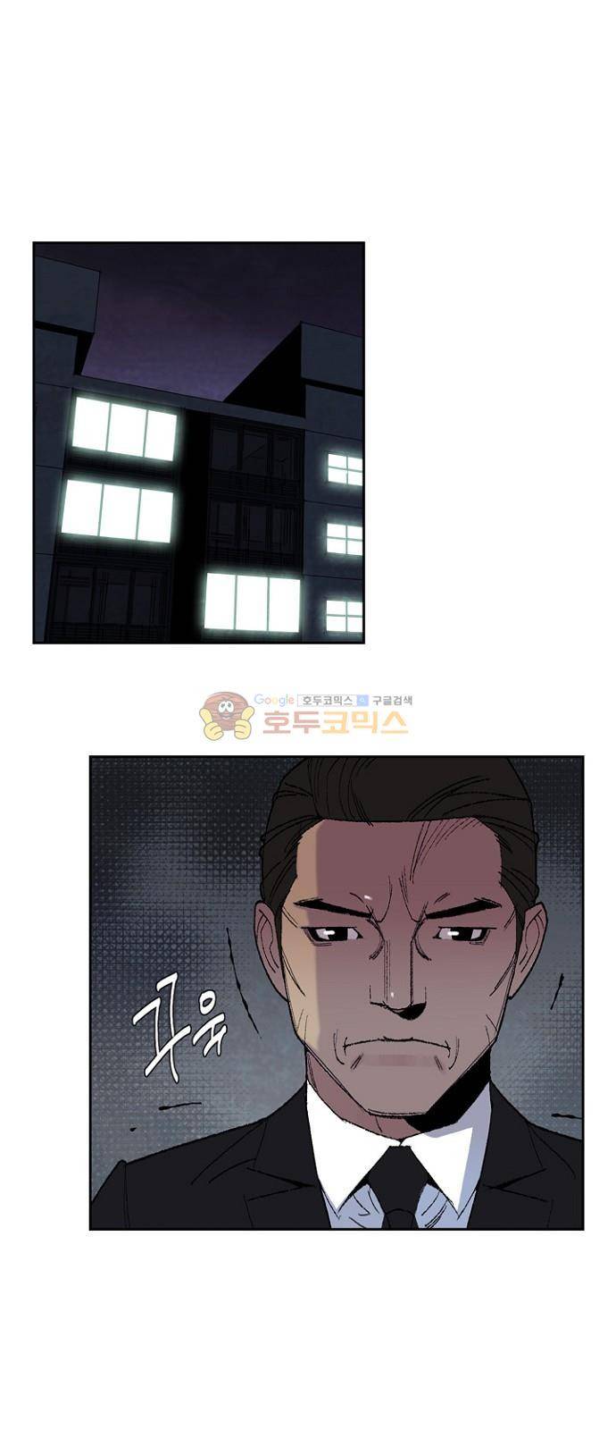 금붕어 6화 1