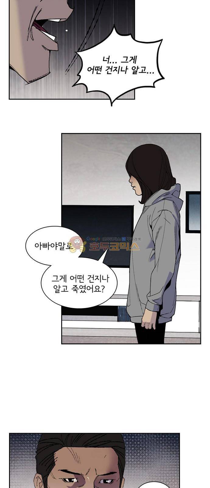 금붕어 6화 3