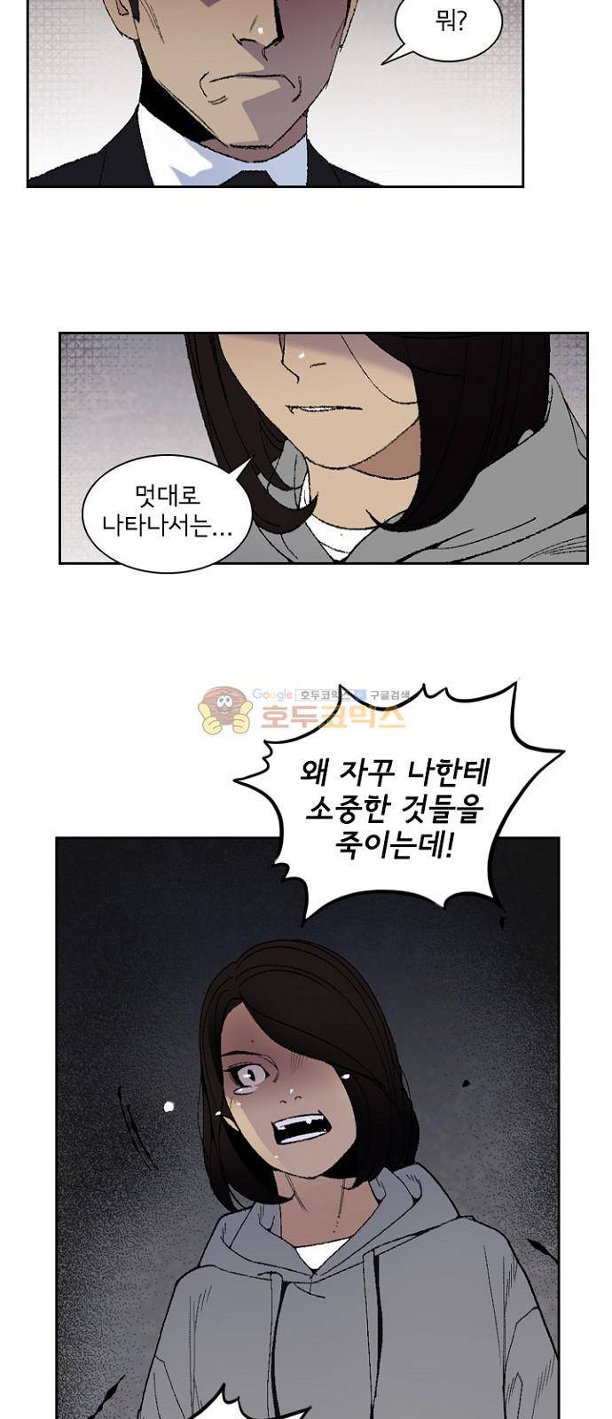 금붕어 6화 4