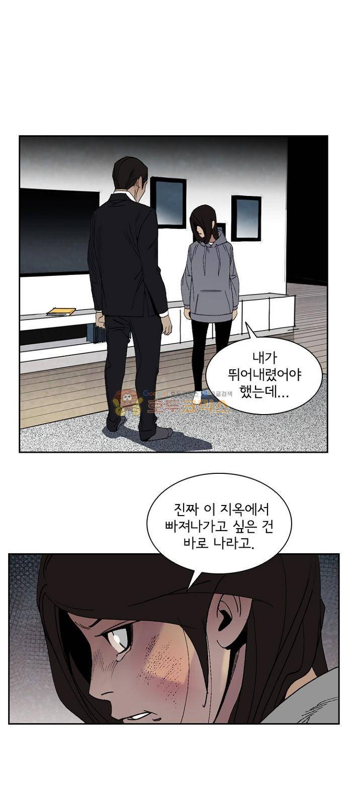 금붕어 6화 7
