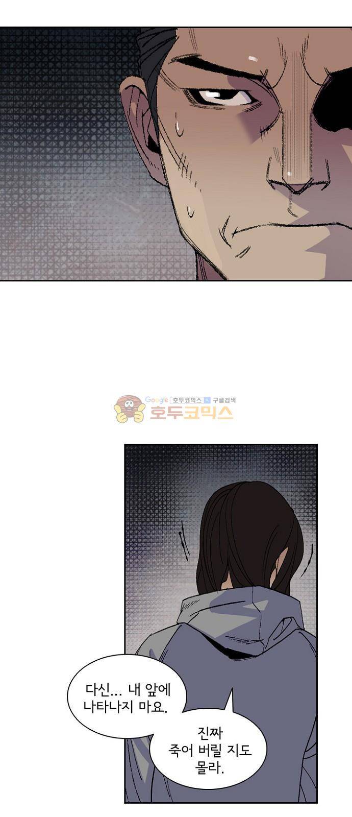 금붕어 6화 8