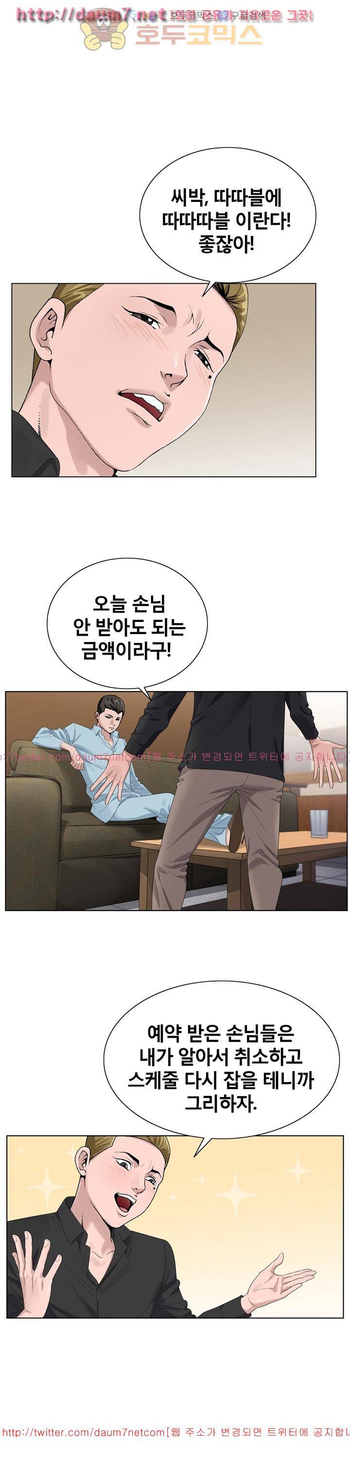 신의 손 34화 1