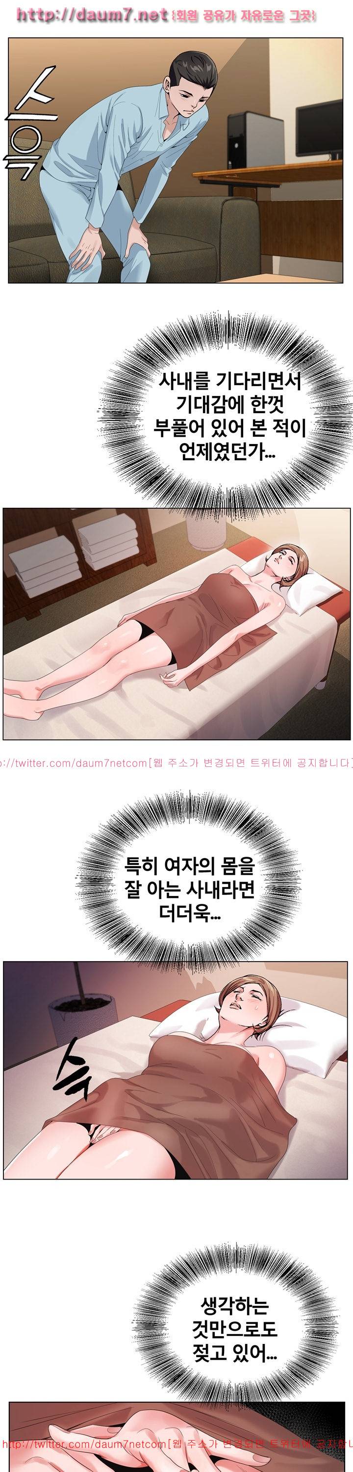 신의 손 34화 2
