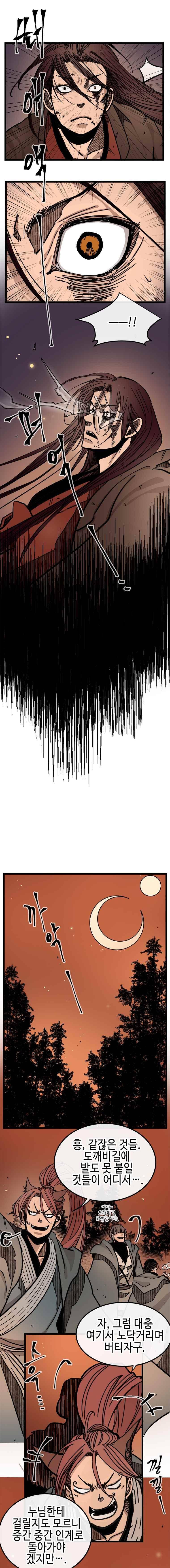 홍도 131화 7