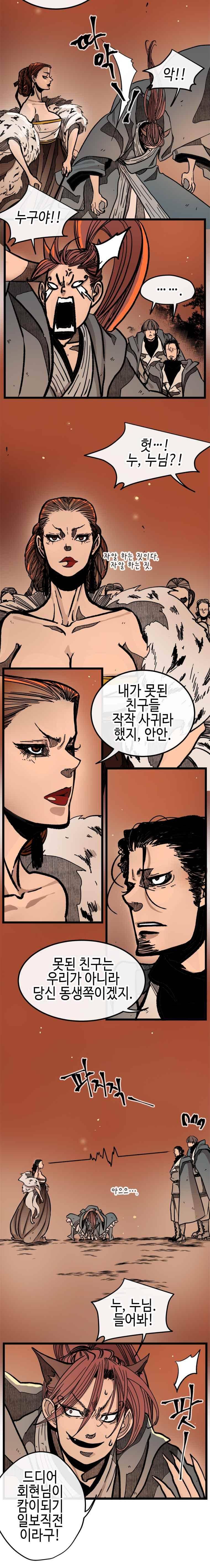 홍도 131화 8
