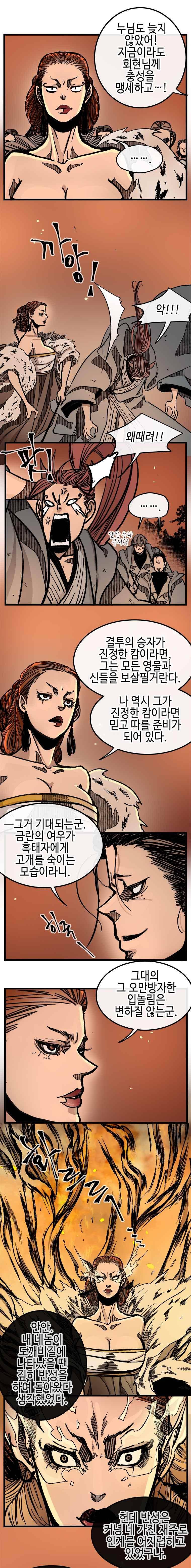 홍도 131화 9